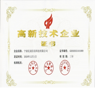 喜訊！我公司順利通過(guò)高新技術(shù)企業(yè)認(rèn)定